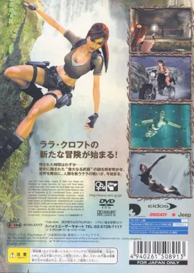 Lara Croft Tomb Raider - Legend (Japan) box cover back